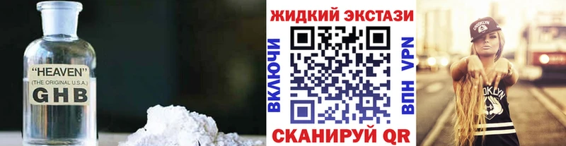 цены наркотик  Зубцов  Бутират жидкий экстази 
