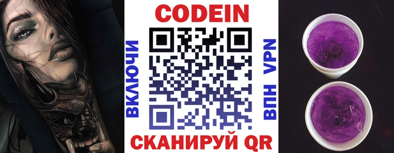 где купить наркоту  Зубцов  Кодеиновый сироп Lean напиток Lean (лин) 