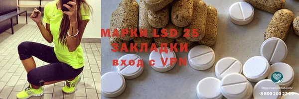 марки lsd Абаза