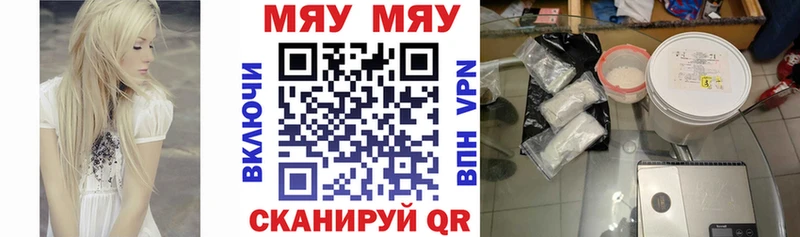 МЕФ кристаллы  Зубцов 
